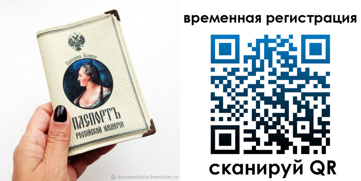 временная регистрация 2025 в Протвино
